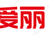 小爱丽优惠券网_京东优惠券,淘宝优惠券,拼多多优惠券,饿了么优惠券,美团外卖优惠券免费领取