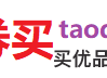 淘券网_淘宝优惠券,天猫优惠券,京东拼多多淘宝特价折扣券领取