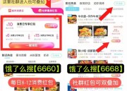 饿了么：每日领8-12元红包+28元红包+品牌商品优惠