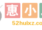 惠小助活动线报 - 实时更新全网最新线报 - 薅羊毛赚钱一手线报网站