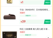 京东：14点百亿补贴，美妆、家居等多款商品1元秒杀