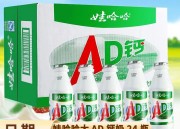 拼多多：娃哈哈AD钙奶220gx16瓶21.8元 速抢