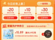京东：10点抢券！润本紫草舒缓贴6贴券后仅0.01元