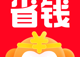 省钱快报-购物前，来省钱