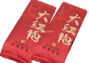 淘宝：芳茗雅大红袍茶叶品鉴装8g/泡，限时优惠中！