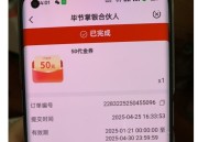 贵州毕节砍价活动，飞贵州毕节代码237910，必中5/10立减金