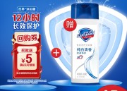 京东：舒肤佳经典沐浴露80g 3件8折后0.18元