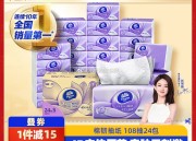 维达抽纸棉韧3层108抽24包S码14元首购礼金折后20.39 凑单领200-20券3张