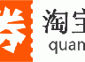 淘宝购物券 - 免费领券-便宜购物