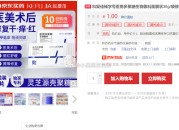 淘宝：1元抢购科复佳械字号医用多聚糖生物敷料面膜状30g/袋，修复补水壳聚糖冷敷贴