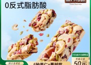京东：三只松鼠每日坚果棒260g仅9.9元，店内其他特价商品排序查看