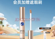 京东：Mistine蜜丝婷丝柔持妆遮瑕液膏7.99元+轻薄羽翼粉饼14.3元，凑单200-30跨店满减
