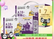 淘宝：现代牧业三只小牛200ml*10盒*2箱A2β-酪蛋白纯牛奶 立减30元 34.4元反7卡