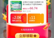 淘宝：全棉时代纯棉柔巾80抽8包，淘金币下单1件仅57.3元