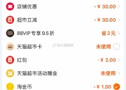 淘宝：现代牧业三只小牛200ml*10盒*2箱，立减30元，88会员+淘金币抵扣完34.4元，返7元猫超赠金