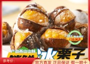 PDD：薛记炒货锁鲜冰栗子430g仅售22.6元
