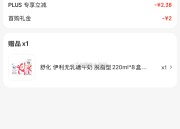 京东：舒化 伊利无乳糖牛奶 脱脂型220ml*8盒，拍2件43.42元，送1件到手3件