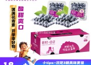 京东：佳沃云南蓝莓18mm+ 4盒装，凑单折后34.75元，黑五200-20券，直播间69-8券