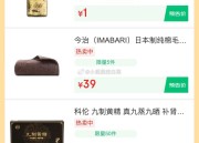 京东：14点抢购百亿补贴会场，百草味1、大蒜盐1等多款商品限时优惠