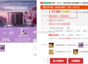 京东：阿芙极光玫瑰焕采眼霜15g，特惠价17.05元，美白特证，提亮眼周，送女友佳选