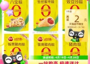 猫超：三全龙舟粽4只9.9元，返2猫卡，到手7.9元