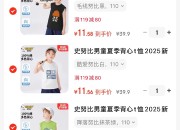 史努比儿童100%纯棉t恤任选3件34.7元折11.6元/件 领券拍男童夏季背心t恤