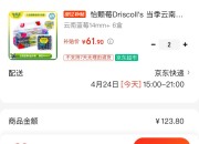 京东：怡颗莓蓝莓14mm+ 6盒礼盒 拍2件99.9元 折8.3元/盒
