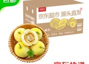 京东：京鲜生星甜小蜜罐甜瓜3斤仅19.9元，单果300g起，包邮！坏果可索赔