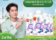 京东：伊利畅轻低温酸奶蓝莓紫米爆珠250g*4，30-10券后8.07，光明2件凑单