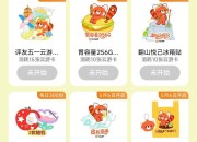 大众点评：五一云游记14点开抢，每日2750份实物免费兑