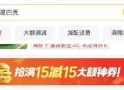 1元喝喜茶