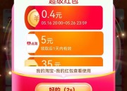 淘宝搜红包福利163领5元点淘红包叠加李佳琦红包雨 零食节通用红包早用早抵扣