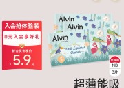 京东：艾薇儿纸尿裤NB码3片、舒比奇纸尿裤S4片、好之拉拉裤XL码4片、五羊纸尿裤XL2片试用装优惠