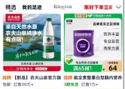 淘宝：农夫山泉纯净水550ml*12瓶 新品绿瓶优惠购