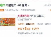 阿华田机智豆压片糖7.5g*20包8.58元 音朗茶叶绿茶杭州2025龙井茶嫩芽豆香传统纸包