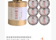 京东：0.87陈皮普洱茶熟茶柑普茶陈年茶叶，限时优惠，低至99元