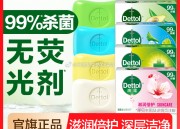 淘宝：滴露春日落樱滋润倍护香皂105g*3块，百亿补贴仅10.9元