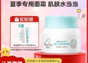 PDD:启初宝宝面霜80g+保湿露60ml+冰沙霜20g/防晒霜15g，仅需34.5元