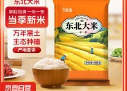 京东：万稻皇东北大米珍珠米500g，拼团价0.9元