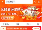 淘宝：沃隆扁桃仁250g仅12.9元，领6元品牌金加购包邮