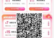 淘宝饿了么：17点2元无门槛红包叠加22-11优惠，低价购水