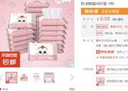 京东：宠物通用湿巾10片装，招财猫款仅0.5元