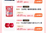 DY：10点限量0.01元试用活动火热开启