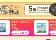 京东：10点抢宠物5折券，超值优惠不容错过