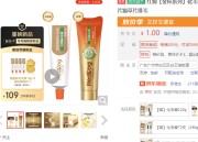 京东：红狗金标系列化毛膏10g尝鲜装，猫咪营养膏，仅需优惠价