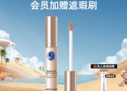 京东：Mistine丝柔持妆遮瑕液膏+悠宜彩妆礼盒，凑单后7.99元赠品
