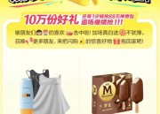 美团：闪购返场限老用户，10万份0.01元商品10点开抢