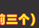精品线报