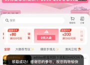 阿迪直播间右下角领取1000减120优惠券