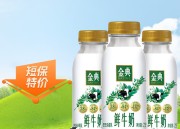京东0.88元买券包含25-5券 伊利金典高钙鲜牛奶235ml*3瓶买1送1